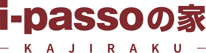 i-passoの家 -KAJIRAKU-
