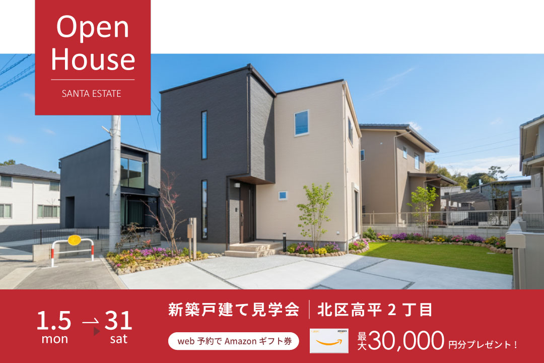 ＼高平台小校区／熊本市北区高平2丁目