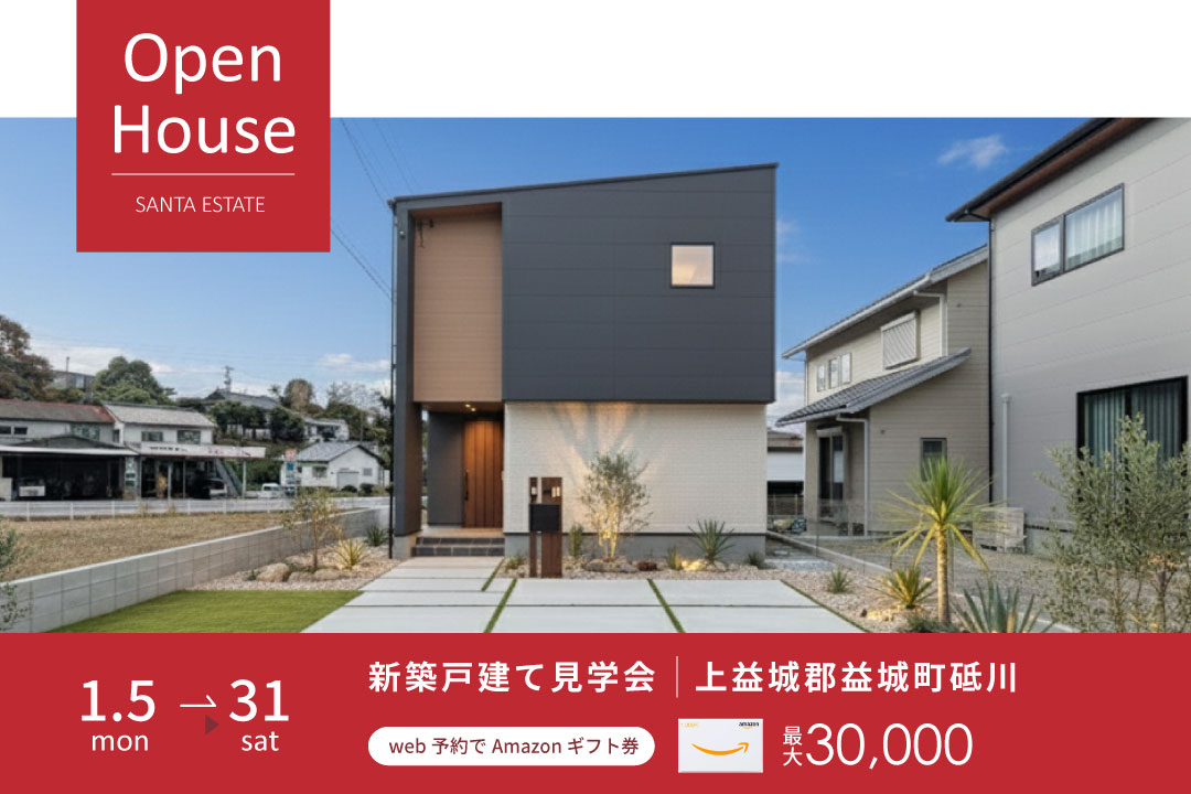 ＼飯野小校区／上益城郡益城町砥川