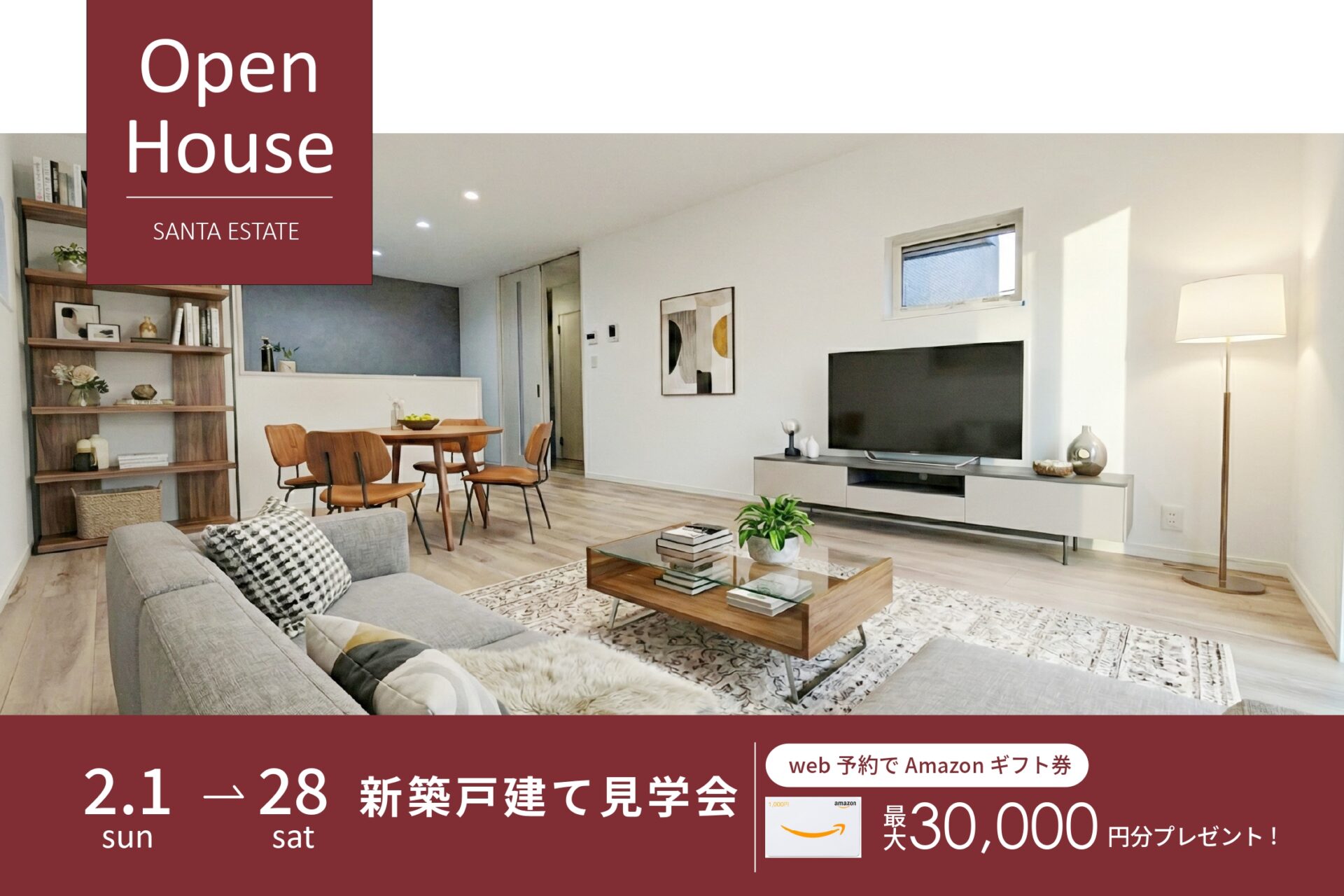 決算キャンペーン