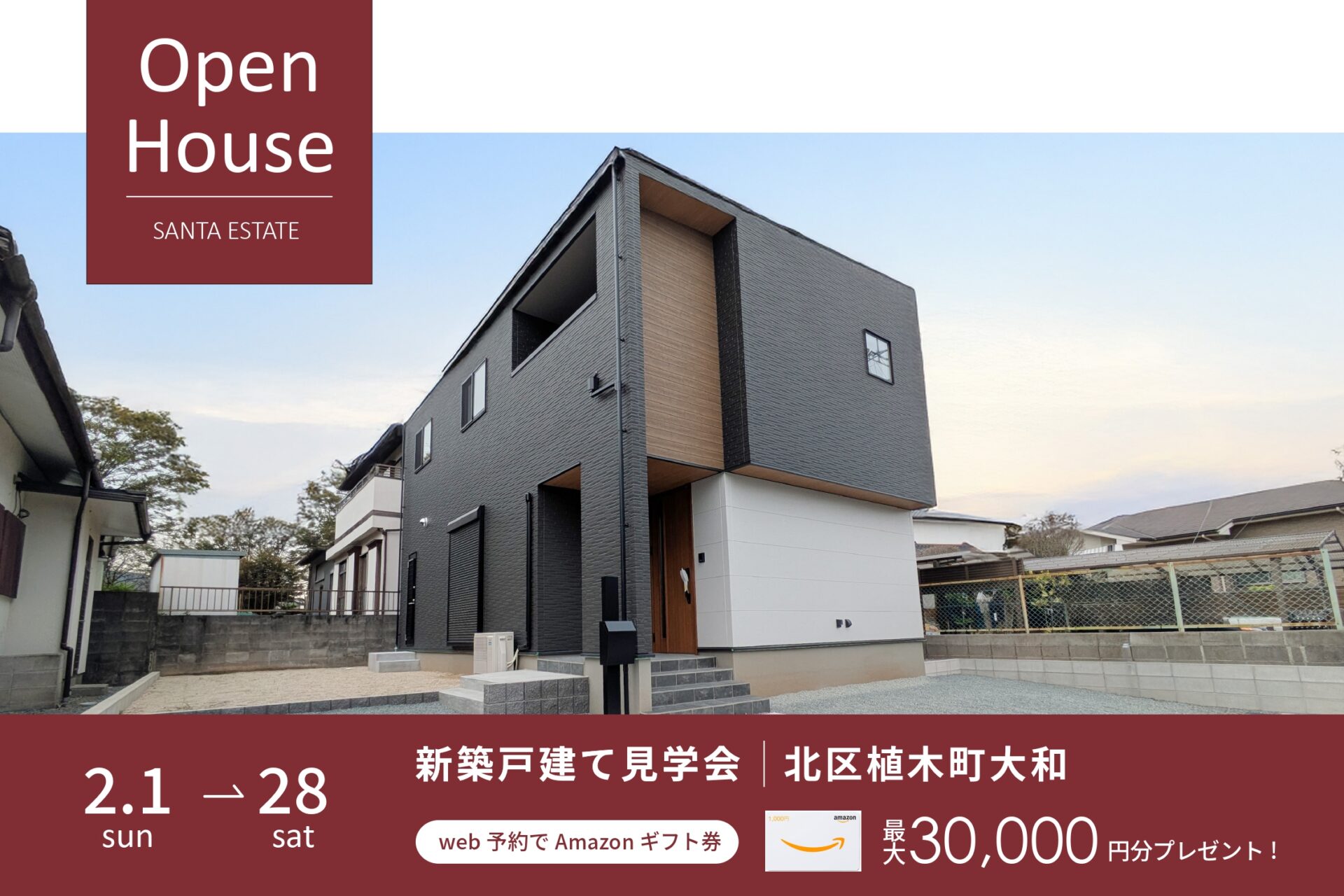 ＼菱形小校区／熊本市北区植木町大和