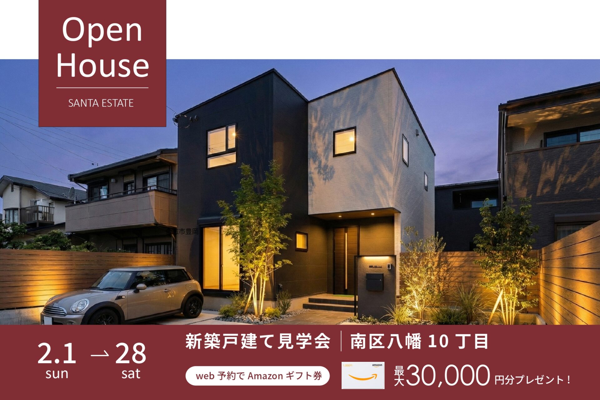 ＼川尻小校区／熊本市南区八幡10丁目