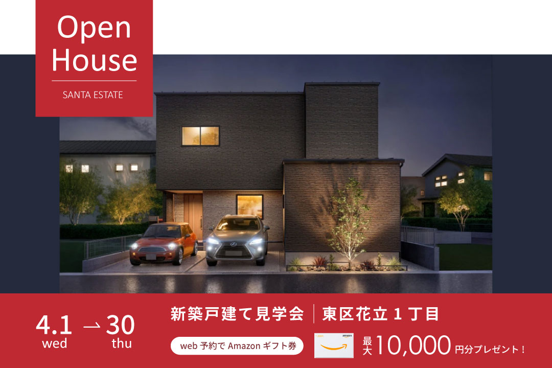 【IoT体験会】＼桜木小校区／熊本市東区花立1丁目