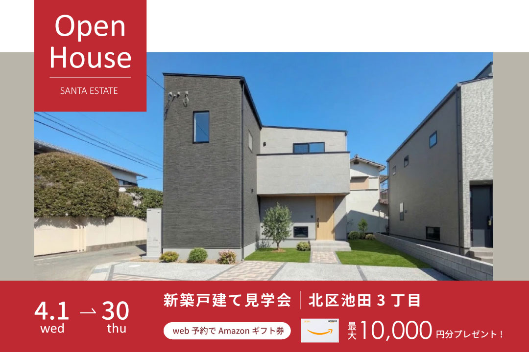 ＼高平台小校区／熊本市北区池田3丁目1号地