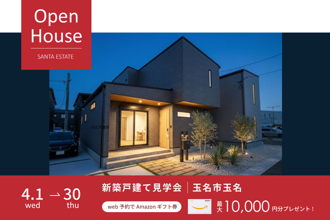 ＼玉陵小校区／玉名市玉名