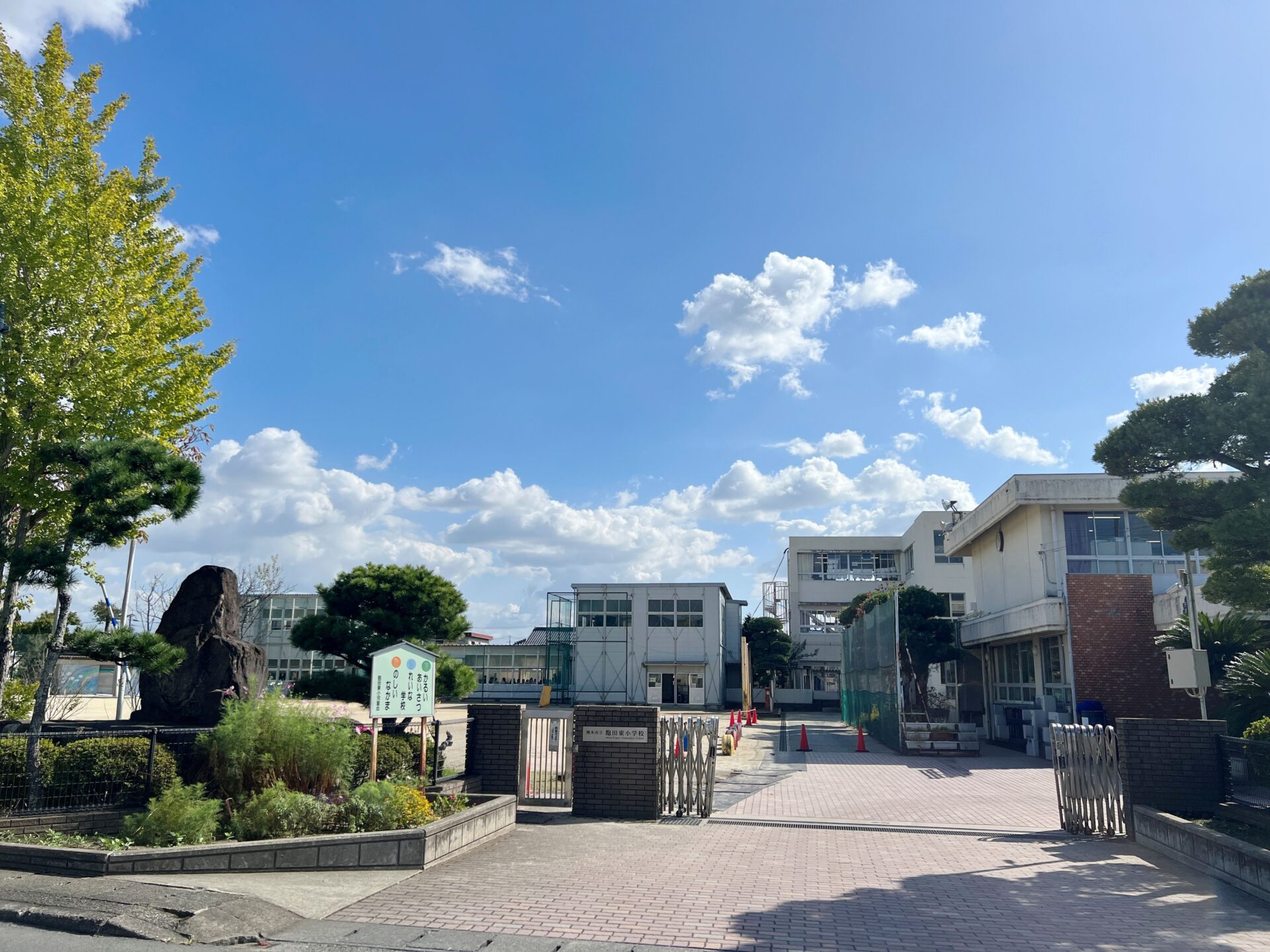 熊本市立飽田東小学校