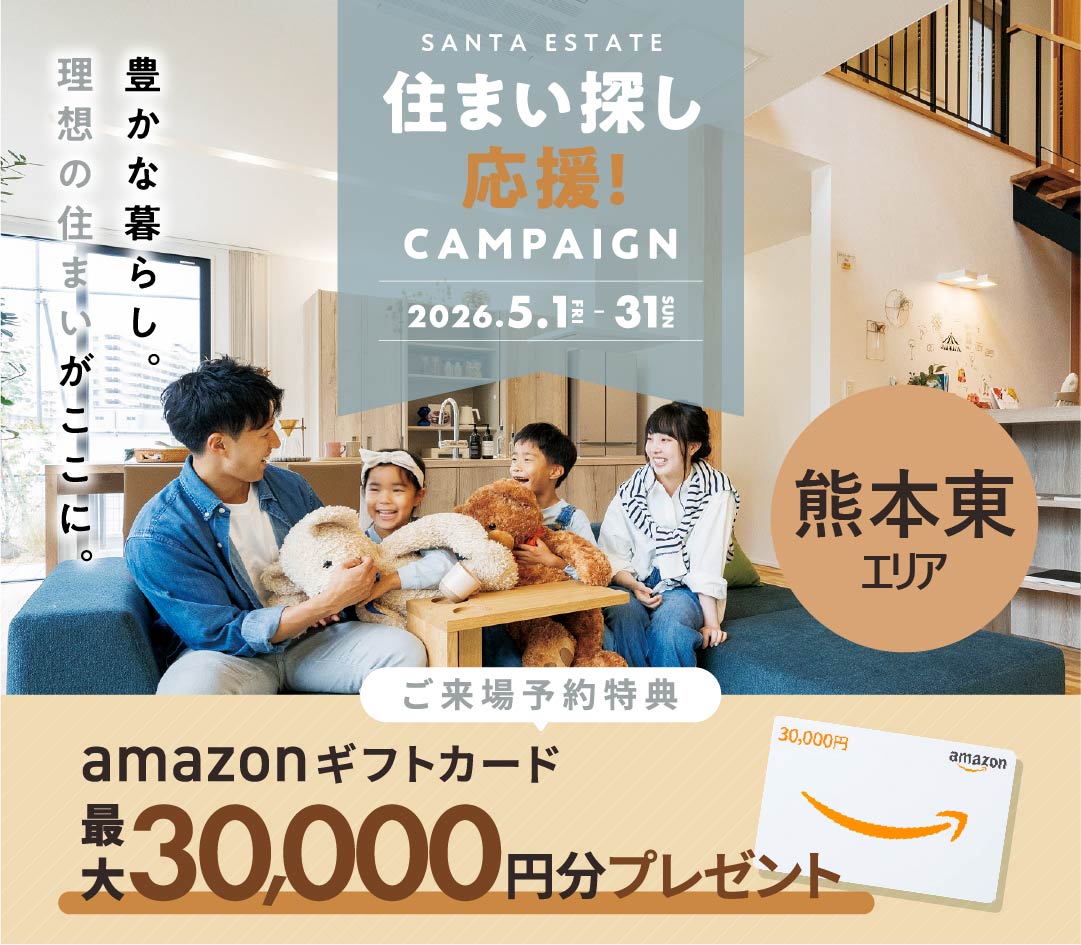 熊本東エリア 特集ページ
