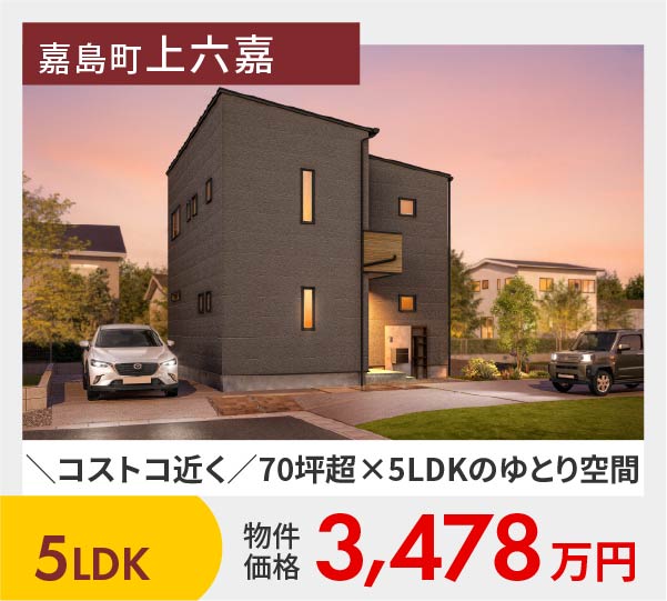 上益城郡嘉島町上六嘉11号地