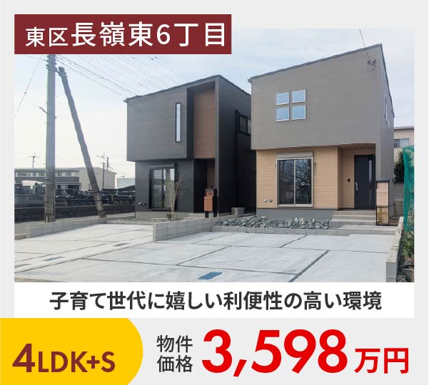 熊本市東区長嶺東6丁目2号地