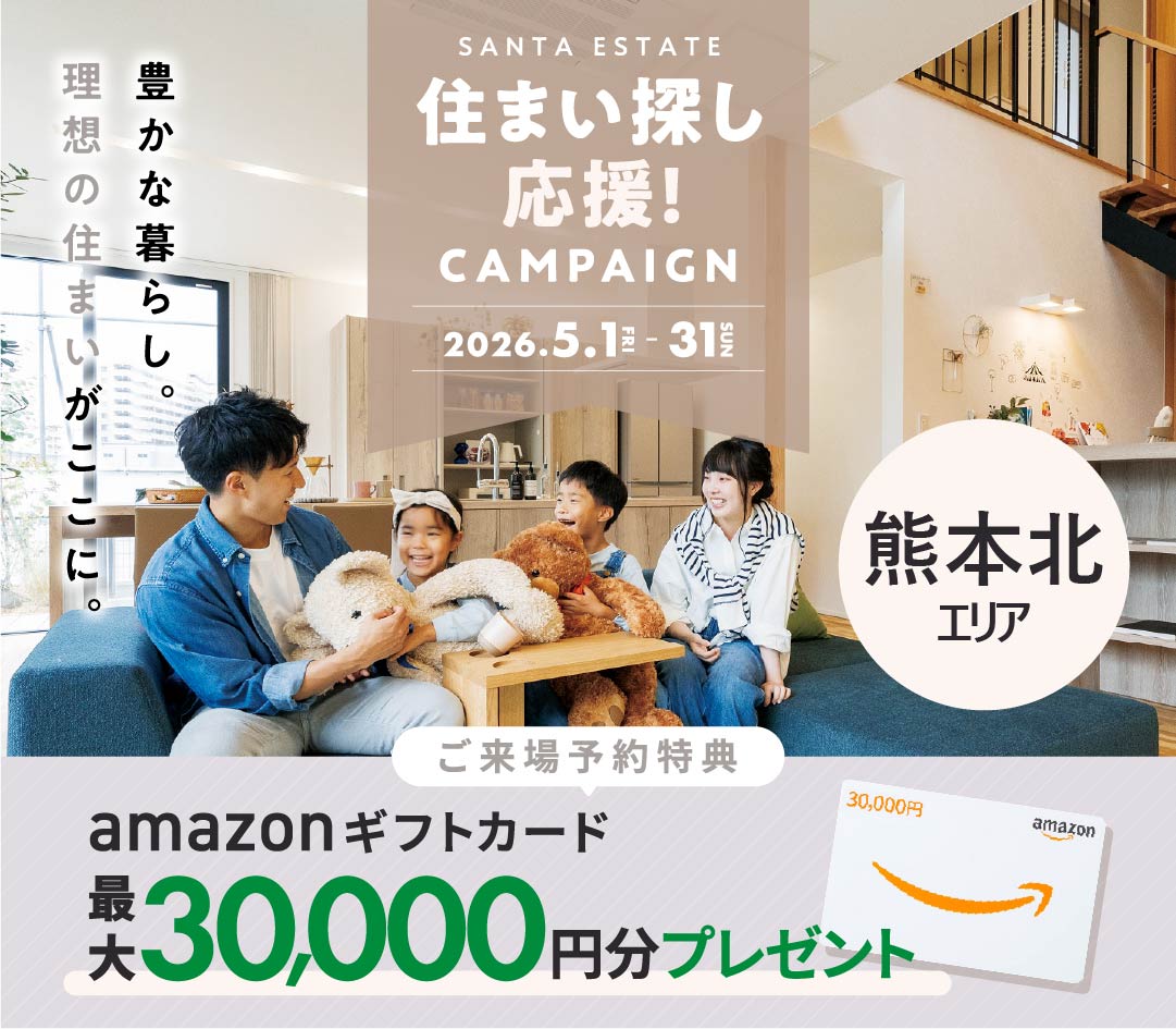 熊本北エリア 特集ページ