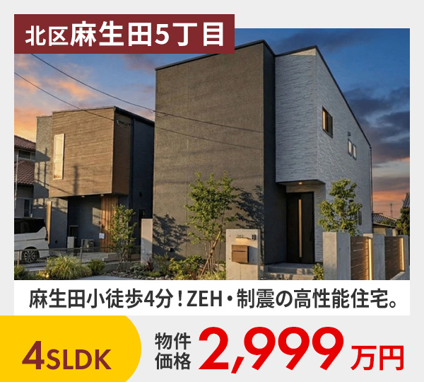 熊本市北区麻生田5丁目2期2号地