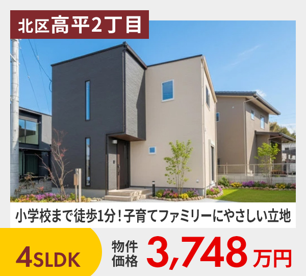 熊本市北区高平2丁目1号地