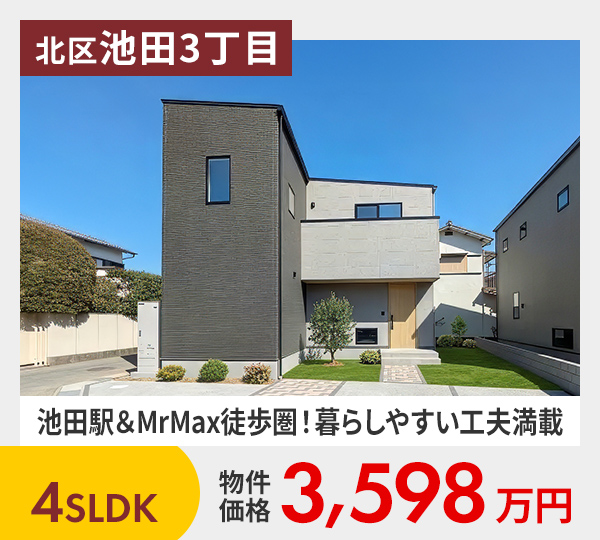 熊本市北区池田3丁目1号地