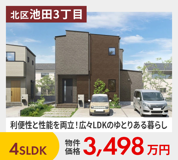 熊本市北区池田3丁目2号地