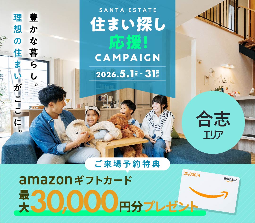 合志エリア 特集ページ