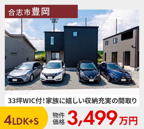 合志市豊岡12号地