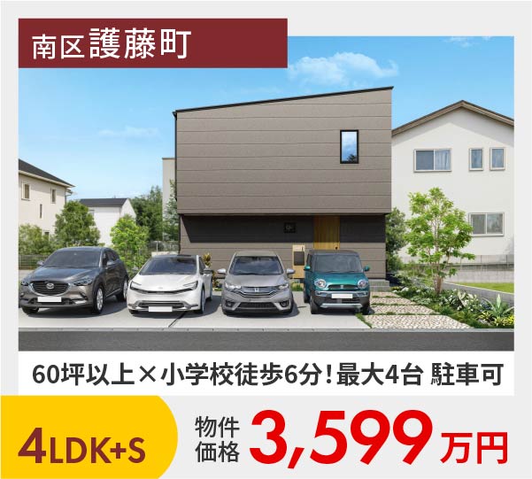 熊本市南区護藤町5号地