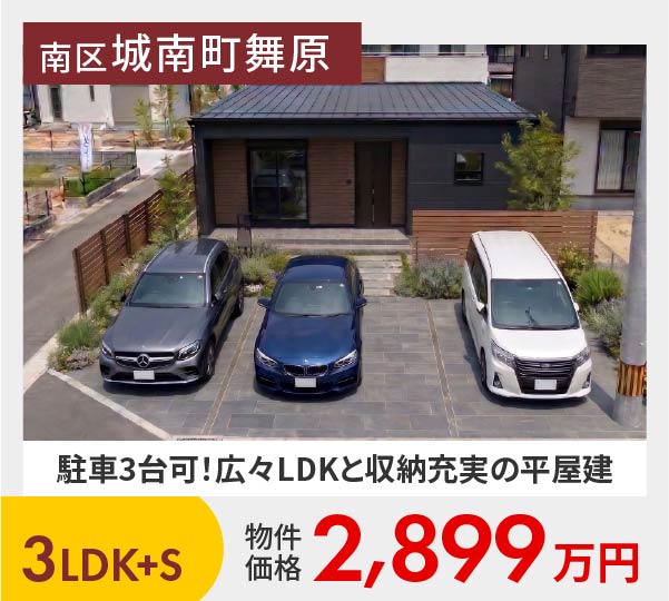 熊本市南区城南町舞原4期7号地