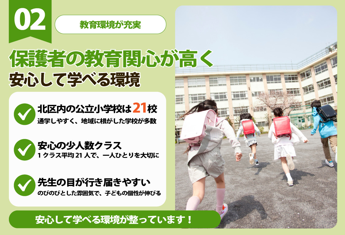 熊本北エリアの特徴02