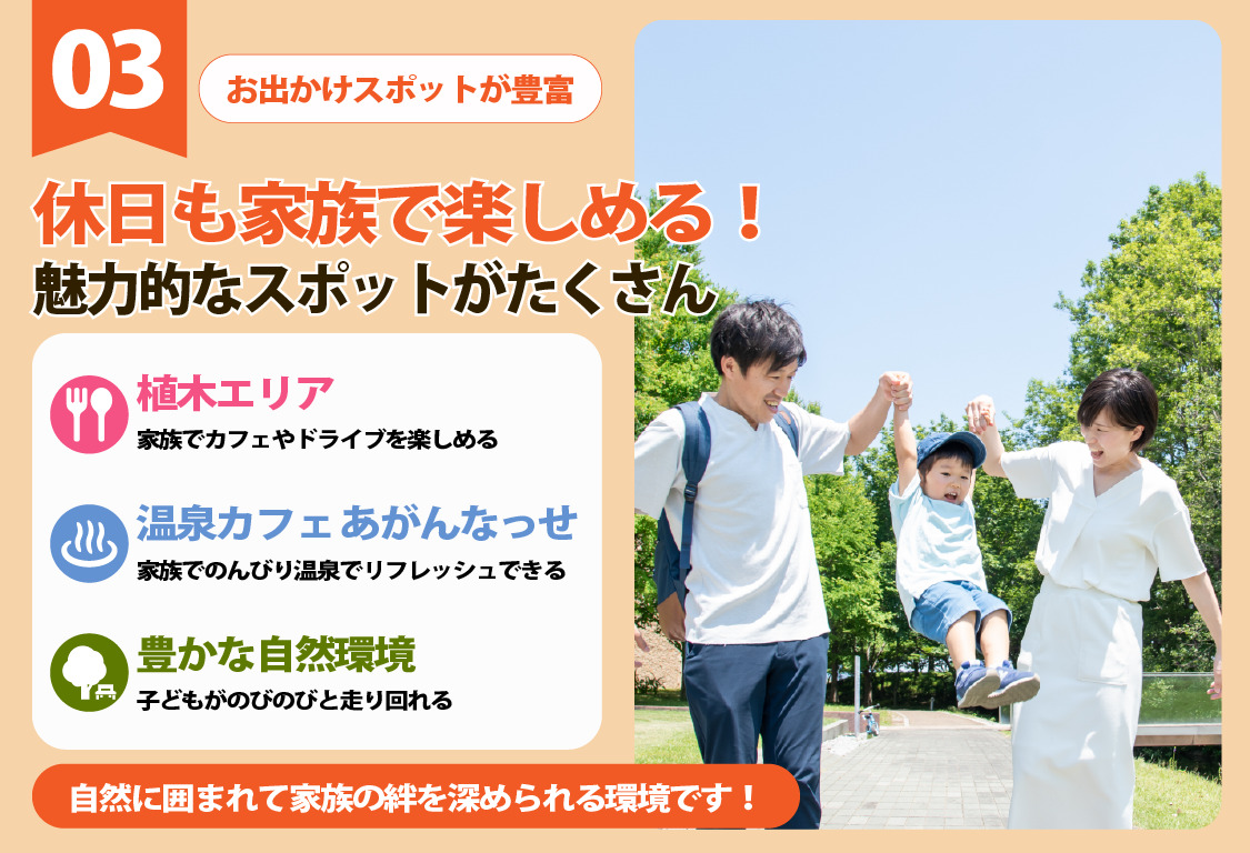 熊本北エリアの特徴03
