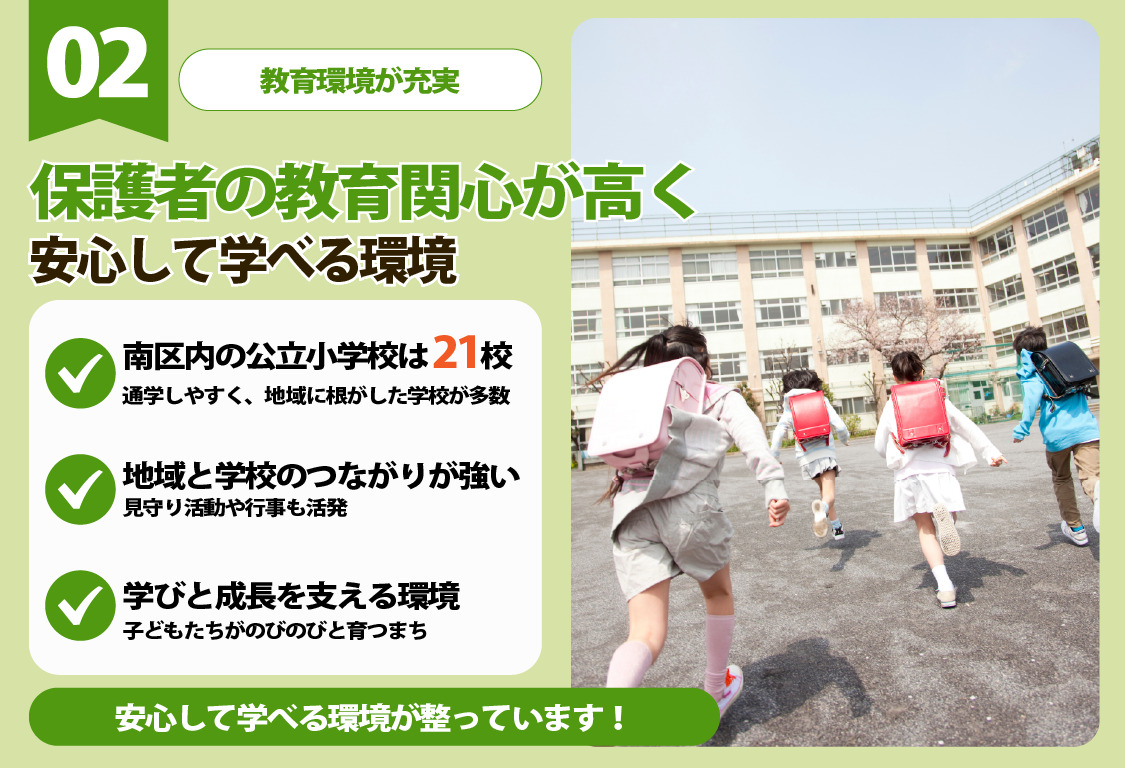 熊本南エリアの特徴02