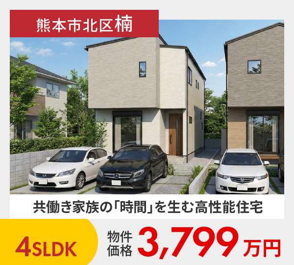 熊本市北区楠2丁目2号地