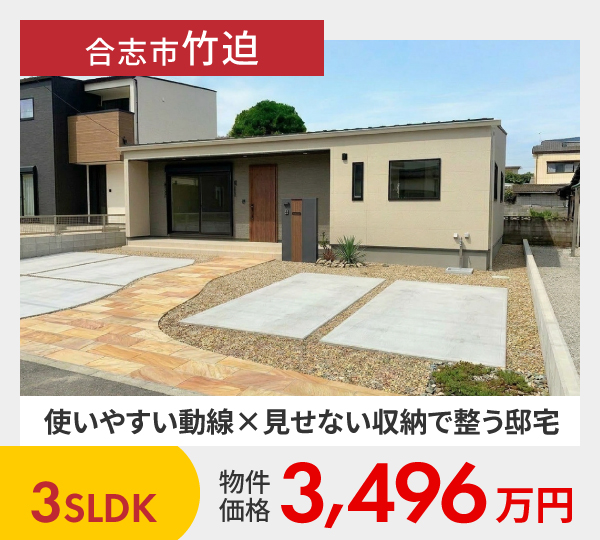 合志市竹迫2期1号地