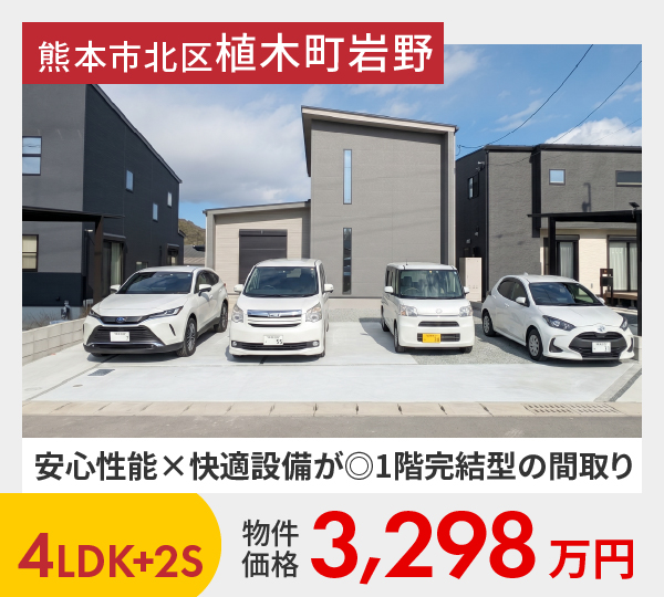 熊本市北区植木町岩野3期 5号地