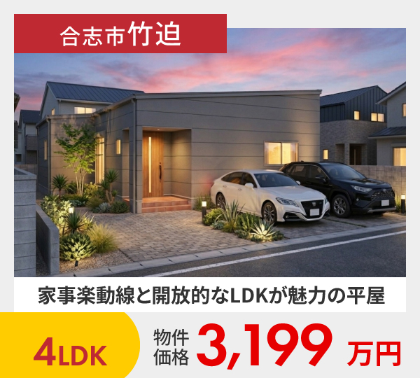 合志市竹迫3期3号地