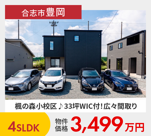 合志市豊岡12号地
