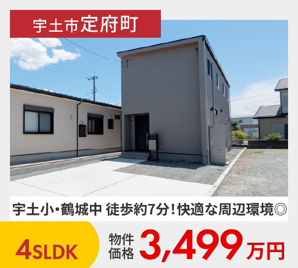 宇土市定府町2期